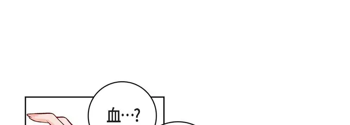 漫画《献给心脏》第15话第21张图