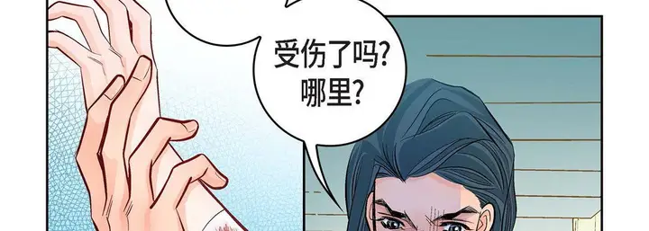 漫画《献给心脏》第15话第22张图