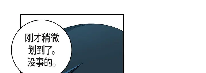 漫画《献给心脏》第15话第25张图