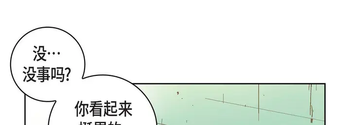 漫画《献给心脏》第15话第29张图