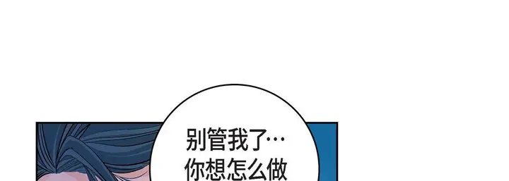 漫画《献给心脏》第15话第33张图