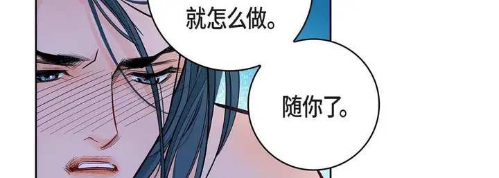 漫画《献给心脏》第15话第34张图