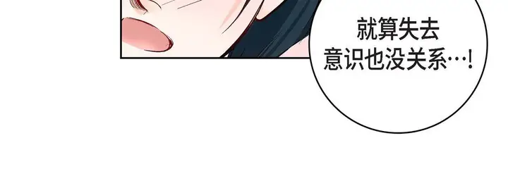 漫画《献给心脏》第15话第36张图