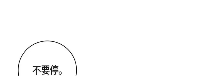 漫画《献给心脏》第15话第37张图