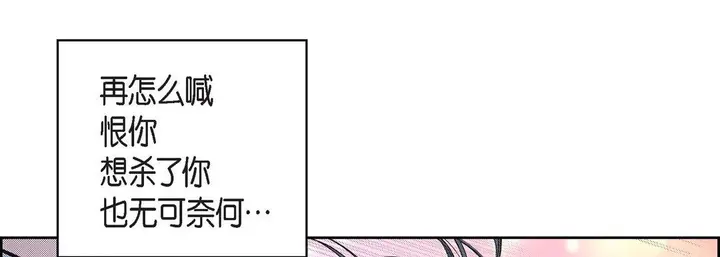 漫画《献给心脏》第15话第41张图