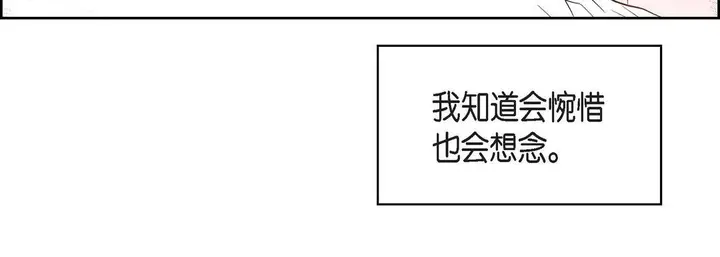 漫画《献给心脏》第15话第44张图