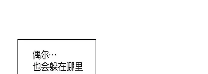 漫画《献给心脏》第15话第45张图