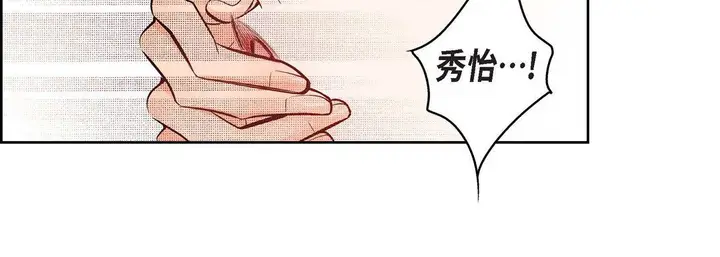 漫画《献给心脏》第15话第58张图