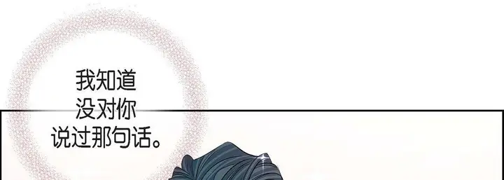 漫画《献给心脏》第15话第65张图
