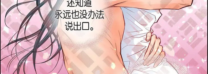 漫画《献给心脏》第15话第67张图