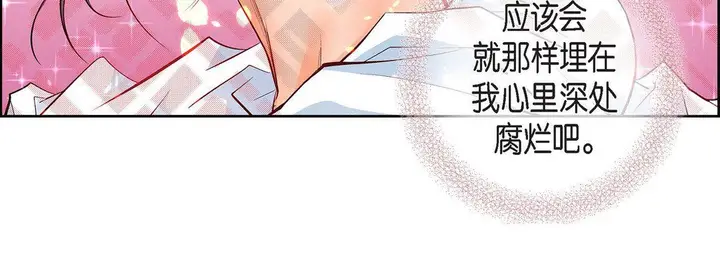 漫画《献给心脏》第15话第68张图