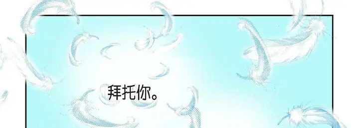 漫画《献给心脏》第15话第70张图