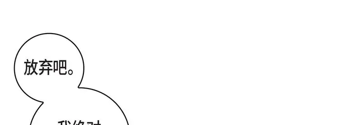 漫画《献给心脏》第15话第77张图
