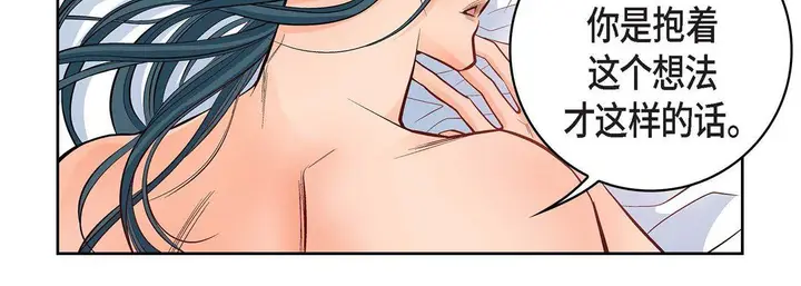 漫画《献给心脏》第15话第79张图