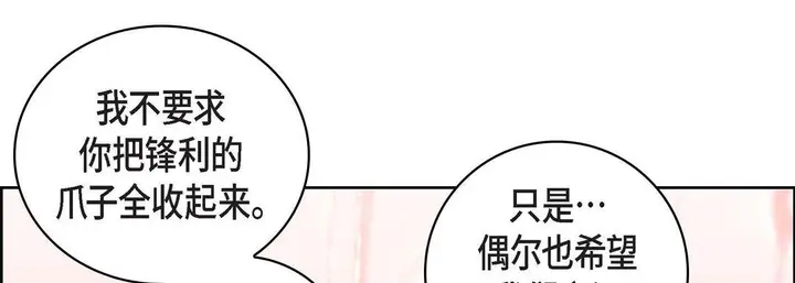 漫画《献给心脏》第15话第85张图