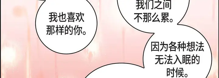 漫画《献给心脏》第15话第86张图