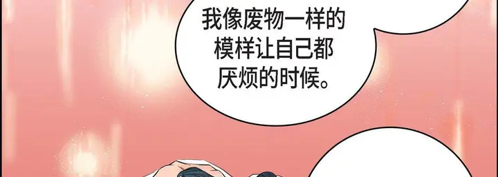 漫画《献给心脏》第15话第87张图