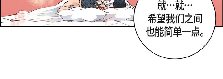 漫画《献给心脏》第15话第88张图
