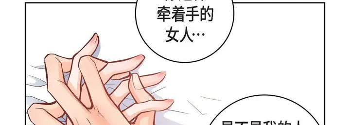 漫画《献给心脏》第15话第90张图