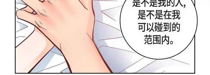漫画《献给心脏》第15话第91张图
