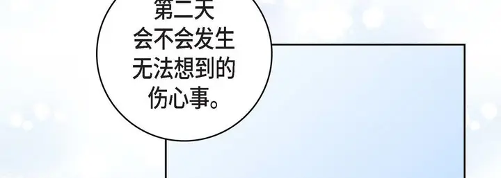漫画《献给心脏》第15话第94张图