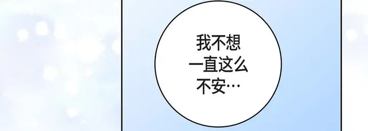 漫画《献给心脏》第15话第95张图