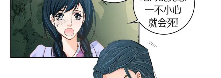 漫画《献给心脏》第40话第10张图