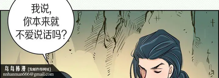 漫画《献给心脏》第40话第102张图
