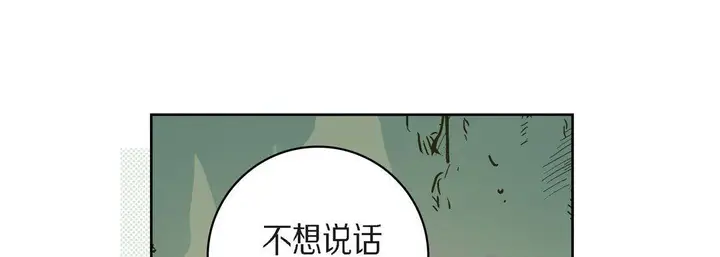 漫画《献给心脏》第40话第105张图