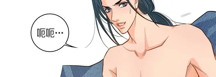 漫画《献给心脏》第40话第11张图