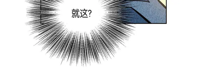 漫画《献给心脏》第40话第112张图