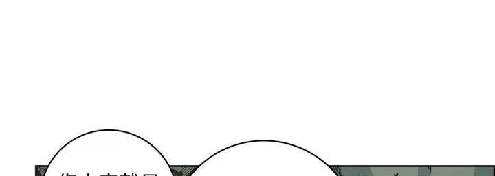 漫画《献给心脏》第40话第117张图