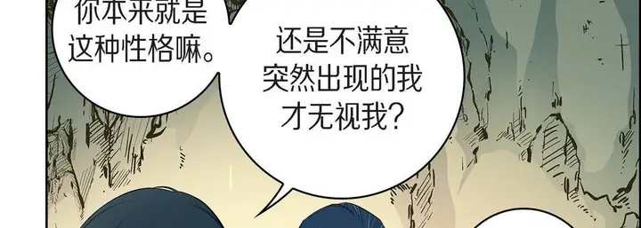漫画《献给心脏》第40话第118张图