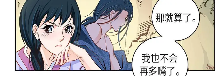 漫画《献给心脏》第40话第119张图