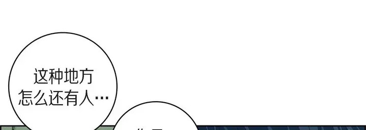 漫画《献给心脏》第40话第13张图