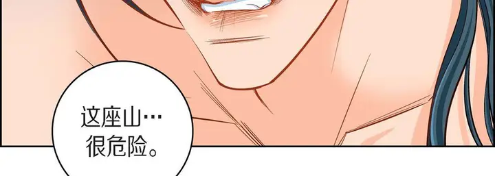 漫画《献给心脏》第40话第131张图