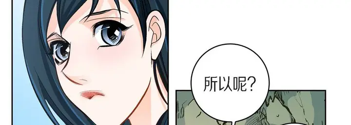 漫画《献给心脏》第40话第134张图