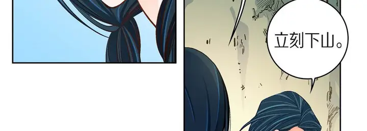 漫画《献给心脏》第40话第135张图
