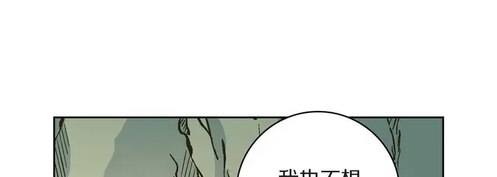 漫画《献给心脏》第40话第137张图