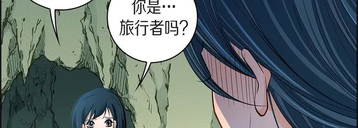 漫画《献给心脏》第40话第14张图