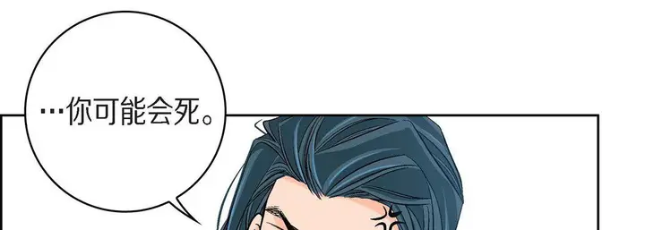 漫画《献给心脏》第40话第141张图