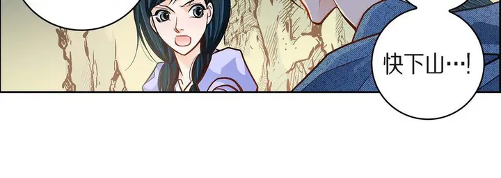 漫画《献给心脏》第40话第144张图