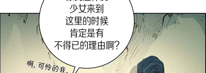 漫画《献给心脏》第40话第146张图