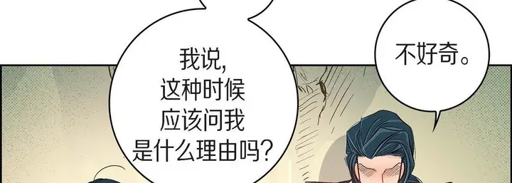 漫画《献给心脏》第40话第151张图