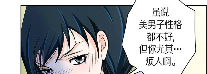 漫画《献给心脏》第40话第155张图