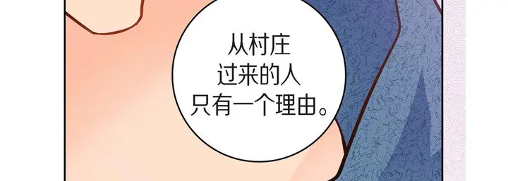 漫画《献给心脏》第40话第159张图