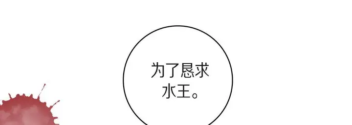 漫画《献给心脏》第40话第161张图