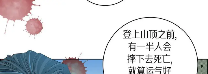 漫画《献给心脏》第40话第162张图