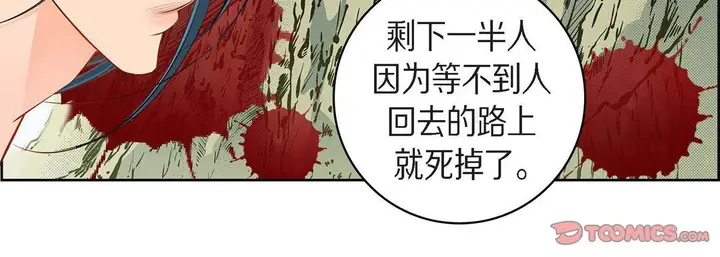 漫画《献给心脏》第40话第164张图