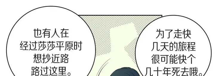 漫画《献给心脏》第40话第17张图